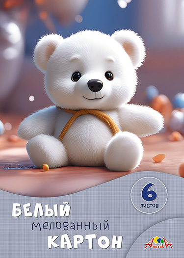Набор бел. картона А4 6л АппликА Белый мишутка (55)