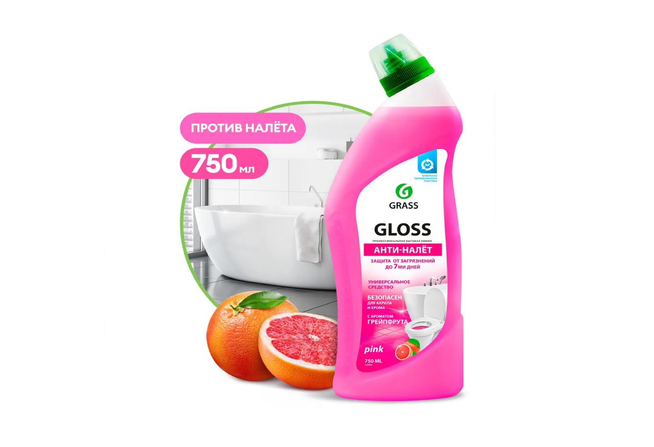 Ср-во Grass 750мл. Gloss Pink Анти-налет