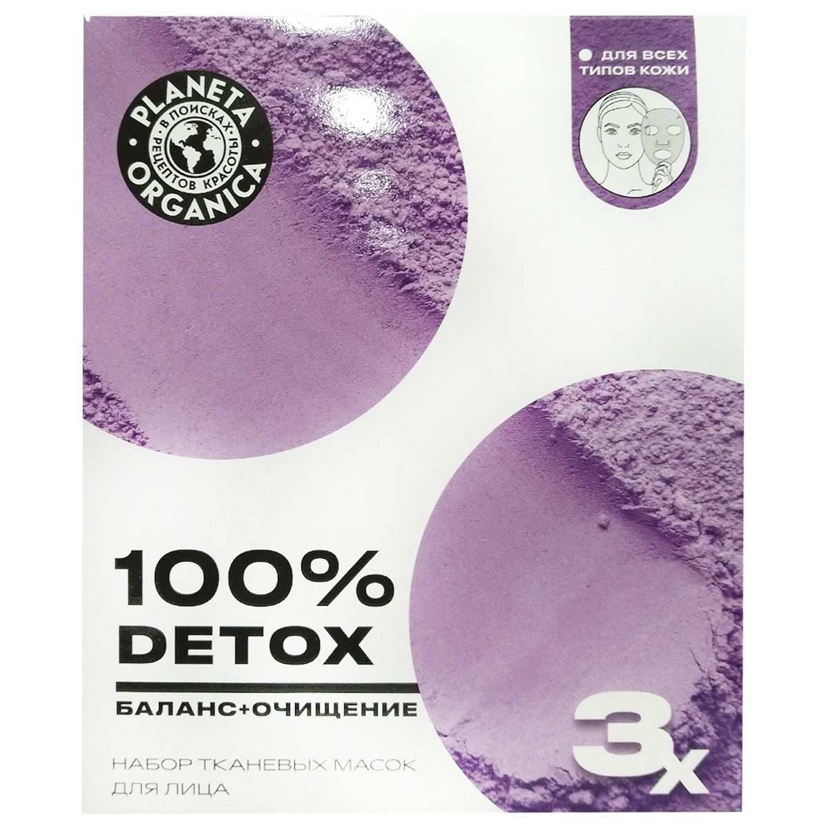 ПН/ЖЕН. 100% DETOX (маска д/лица 3шт.)