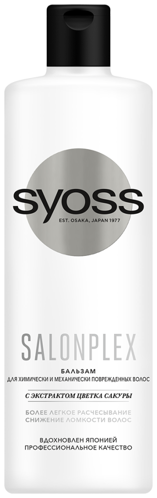 Бальзам SYOSS 450мл. SalonPlex Реставрация волос