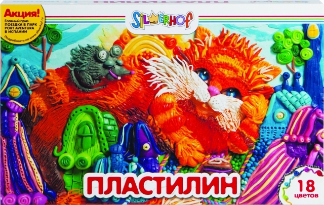 Пластилин 18цв. Silwerhof 360гр. Юбилейная Коллекция