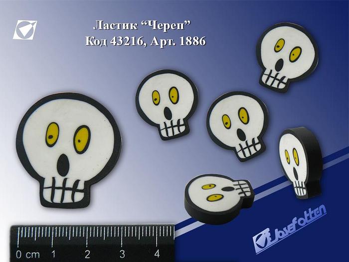 Ластик JO Череп