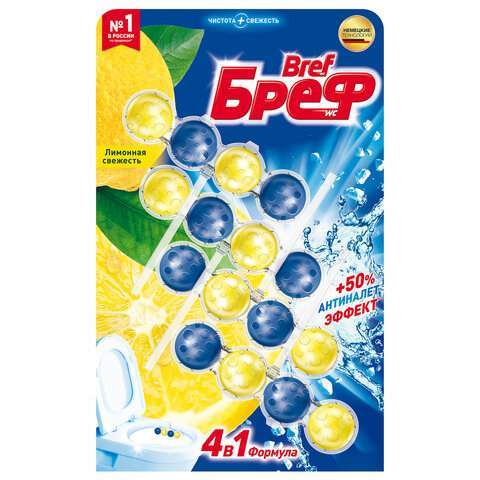 Освежитель для унитаза Bref 4*50г. блок подвесной Лимон (9)