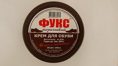 Крем для обуви Фукс 100мл. Коричневый
