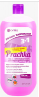 Стир.гель Prachka 1,1л. Color+пятновыводитель (12)