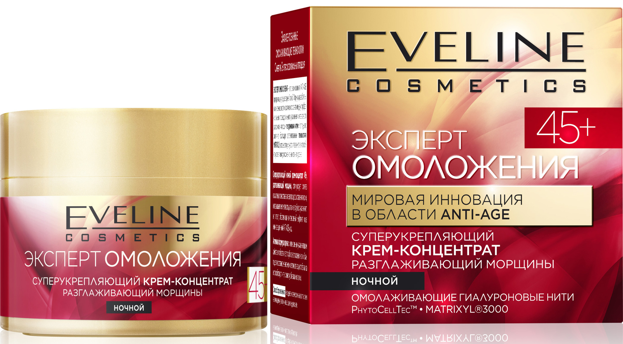 Крем Eveline 50мл. Эксперт омоложения против морщин Ночь 45+