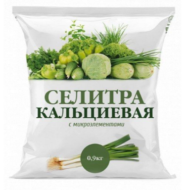 Удобрение НовАгро 900г. кальциевая селитра (30)
