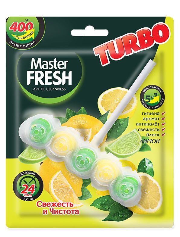 Освежитель для унитаза Master FRESH Турбо блок Лимон