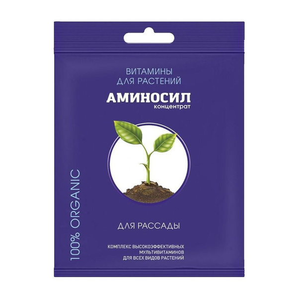 Удобрение Аминосил 5мл. Для рассады