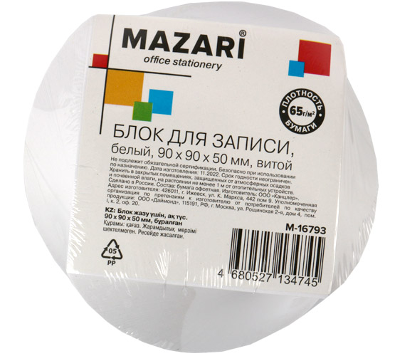 Блок для заметок белый Mazari 90*90*50мм. проклеенный
