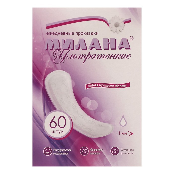 Прокладки МИЛАНА ежедн. Ультратонкие софт 60шт. ***