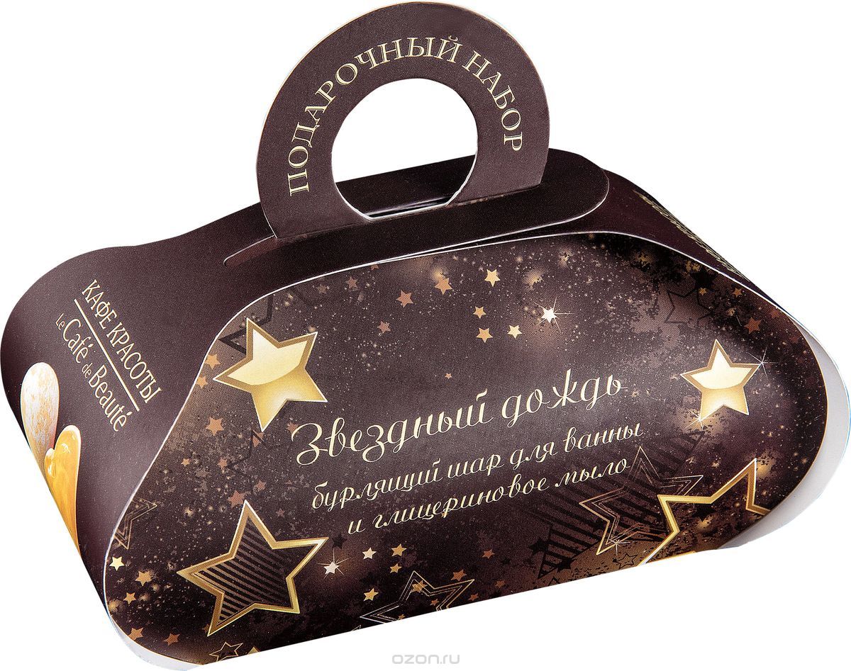 ПН/ЖЕН. Кафе Красоты  СУНДУЧОК Звездный дождь ( 2предм )