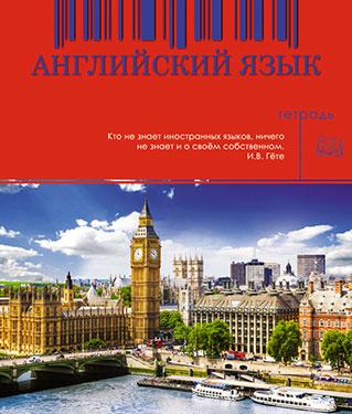 Тетрадь 48л. предм. Апплика Английский язык (80)