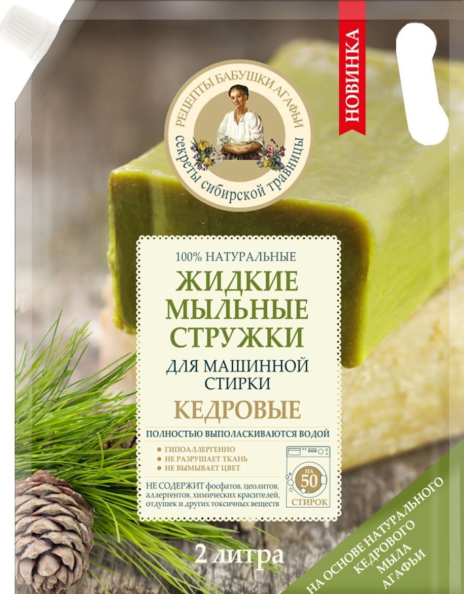 Мыло жидк. РБА 2л. Стружки жидкие 100%натур. Кедровые д/машин.стирки дой-пак