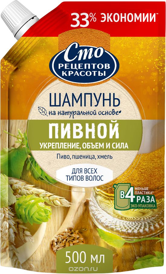 Шампунь Сто рец.красоты 500мл. Пивной Дой-пак