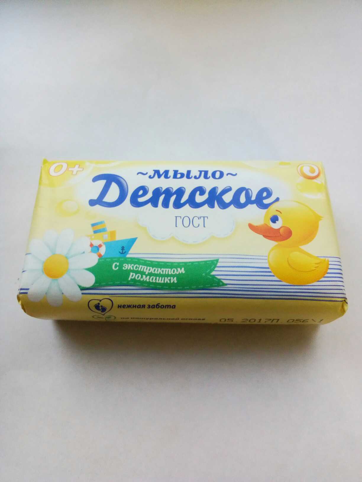 Мыло Екатеринбург 90г. Детское ромашка  бум.уп. ПОДХ.СРОК!