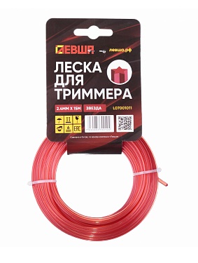 Леска д/триммера 2,4мм*15м. Звезда Левша