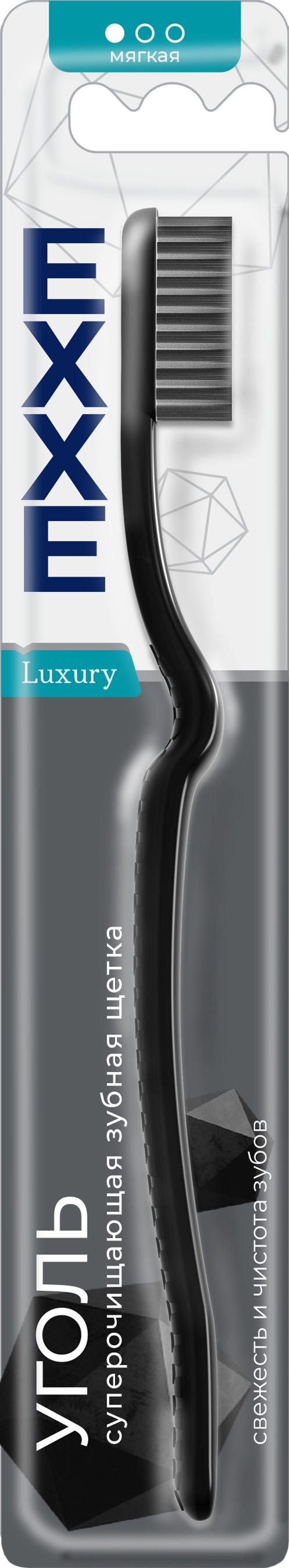 Зубная щетка EXXE luxury Уголь (уп.12) (48)