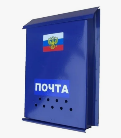 Ящик почтовый Почта с замком защелка