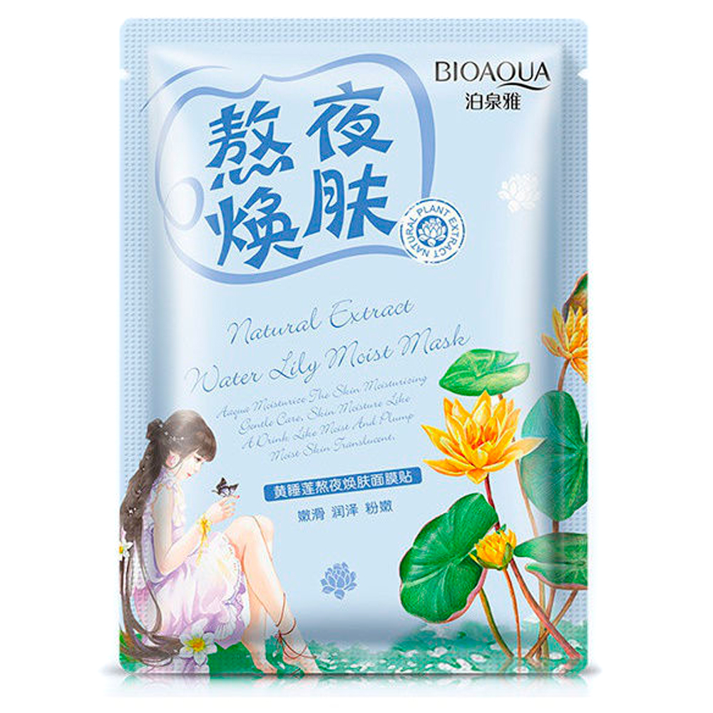 Маска д/лица Bioaqua Natural Extract тканевая с экстрактом желтой кувшинки