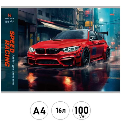 Альбом д/рис. 16л. ТМ"Profit" Красная спортивная машина - 1