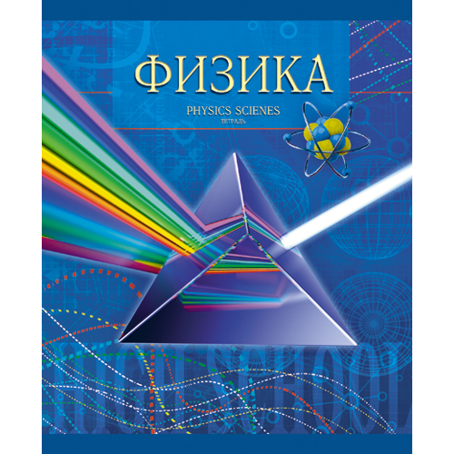 Тетрадь 40л. предм. Unnikaland Физика (уп.10шт.)