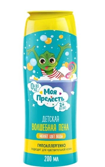 Пена для ванн Моя прелесть 200мл. Меняющая цвет воды
