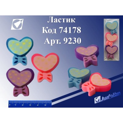 Ластик JO Сердечко 3шт. 9230