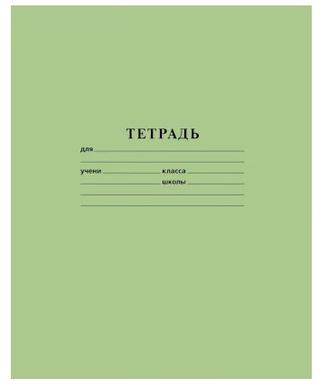 Тетрадь 18л. КЛ. Хатбер Зеленая  (уп.40)