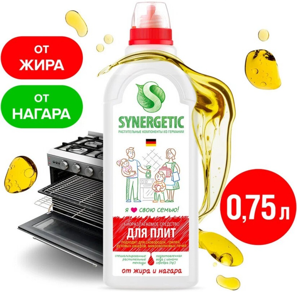 Ср-во Synergetic 750мл. Для кухонных плит от жира и нагара