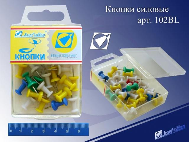 Кнопки силовые цветные JO