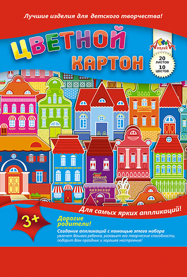Набор цв. картона 20л.10цв. А4 Апплика на спирали (32)