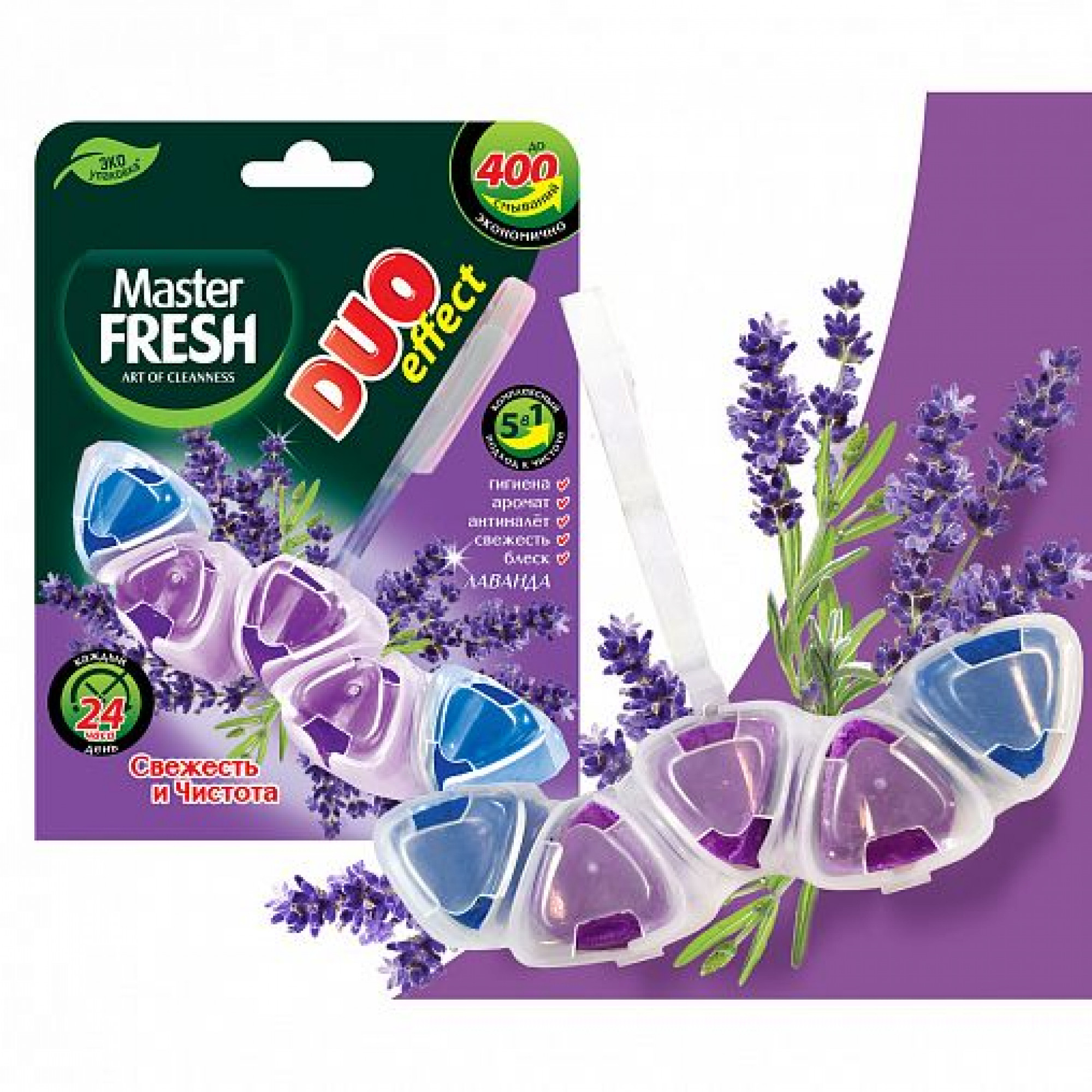 Освежитель для унитаза Master FRESH Подвесной блок Лаванда