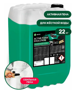 Ср-во Grass 22л. Active foam Evolution (1)