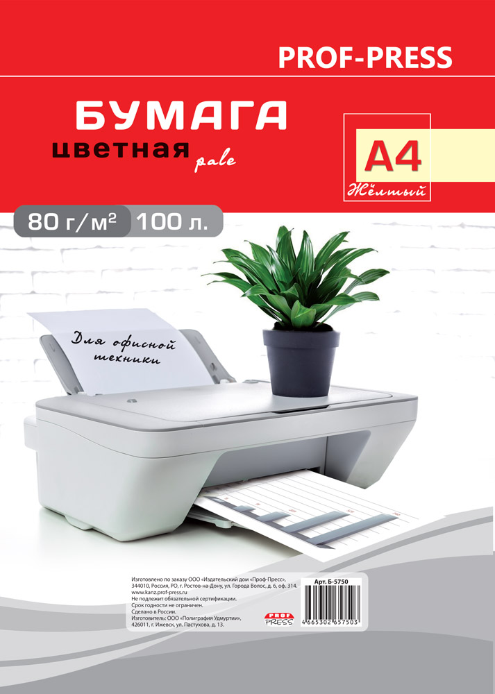 Бумага А4 цветная ПрофПресс А4 100л. 80г/м2 Pale Пастель Желтый