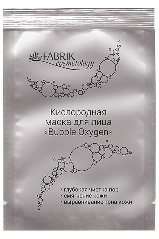 Маска д/лица Fabrik cosmetology Bubble Oxygen кислородная пузырьковая