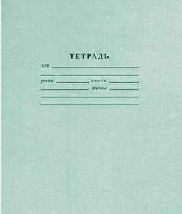Тетрадь 24л. лин. Арх.