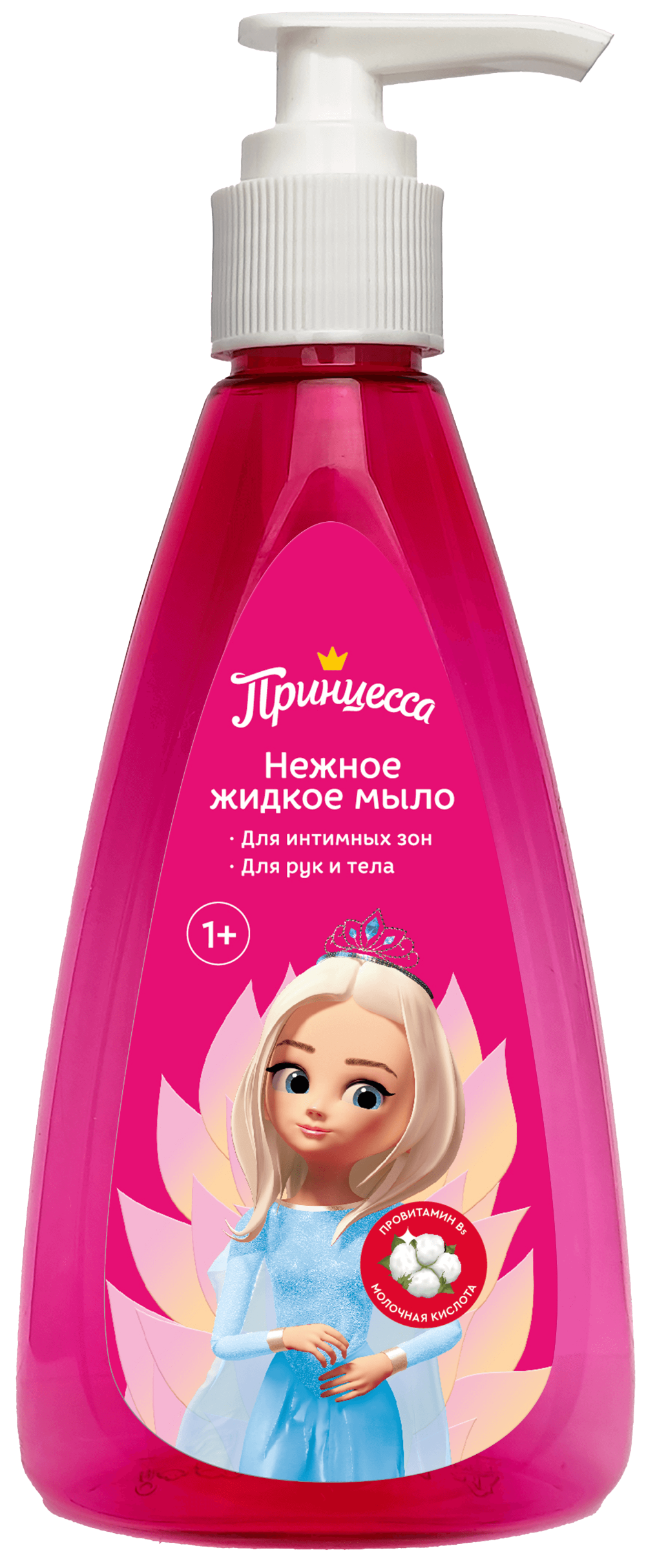 Мыло жидк. Принцесса 200мл. детское Для интимной гигиены (8)