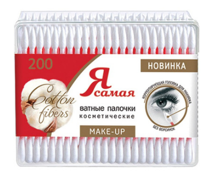 Ватные палочки Я самая 200шт. коробка MAKE UP (24)***