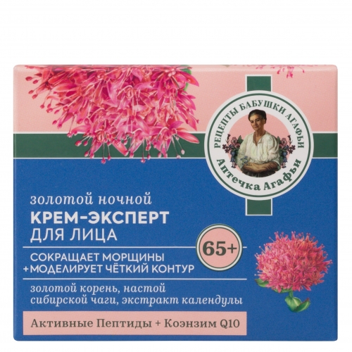 Крем РБА 50мл. д/лица 65+ ночь Золотой