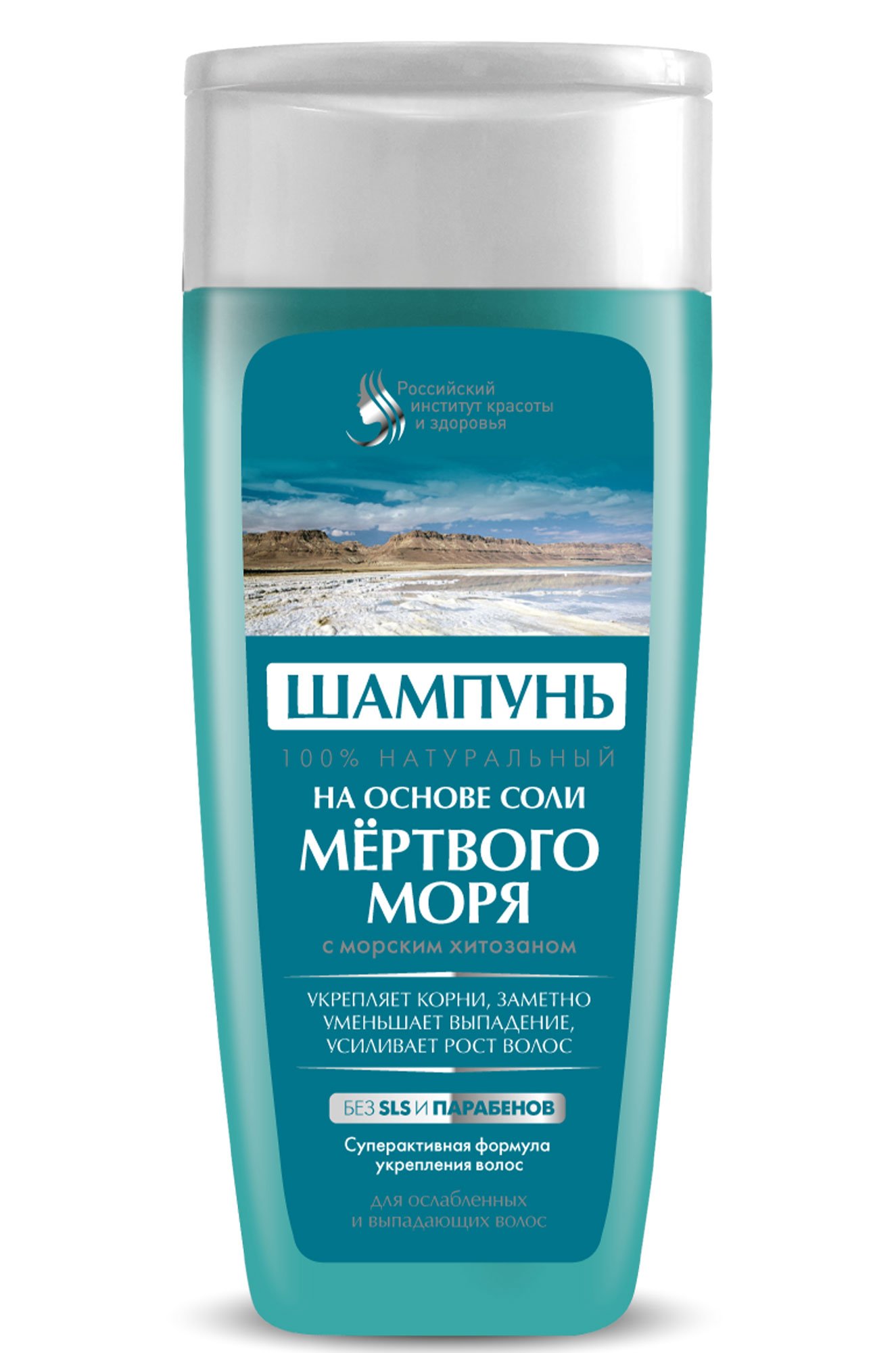 Бальзам Фито 270мл. На основе соли мертвого моря