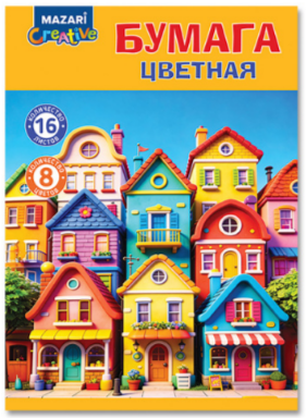 Набор цв. бумаги 16л. 8цв. А4 Mazari одностор. на скобе (50)