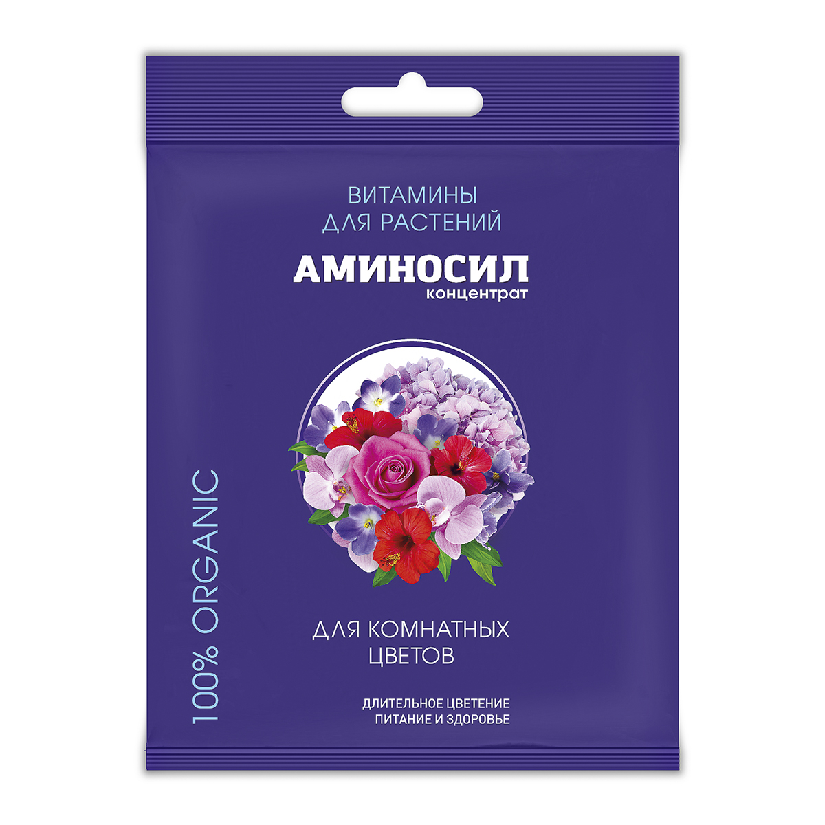 Удобрение Аминосил 5мл. Для комнатных цветов