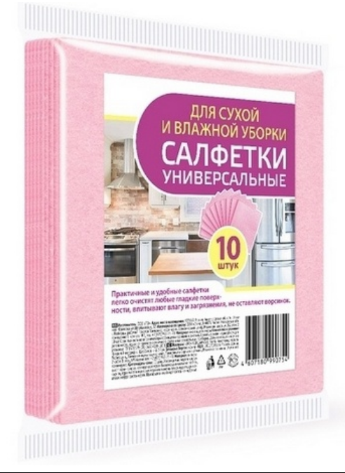 Салфетка универсальная 10шт.