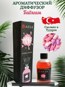 Освежитель воздуха AKSA 100мл. Диффузор Бабблгам