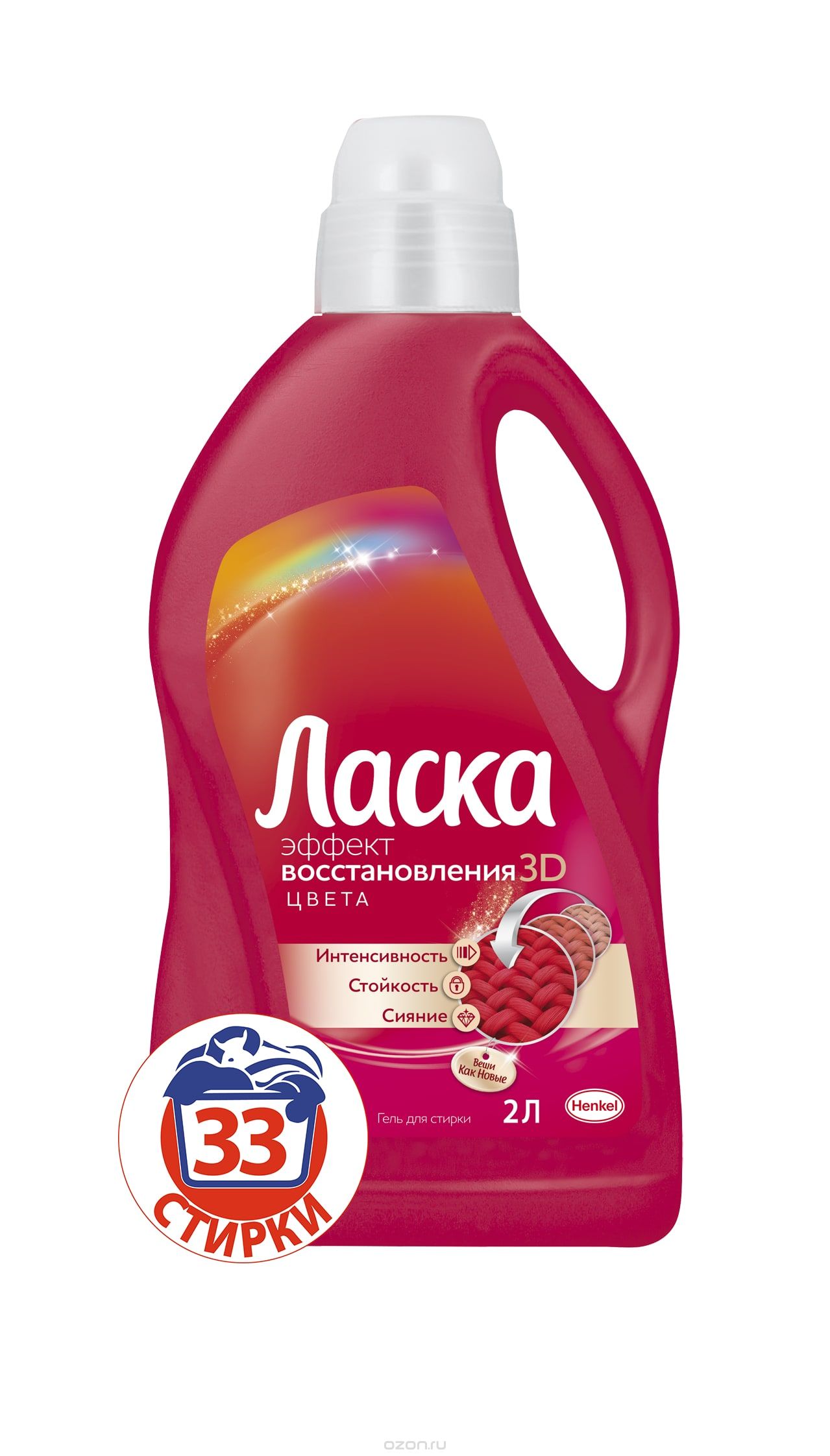 Стир.гель Ласка 2л. Cияние цвета (Восст.цвета)