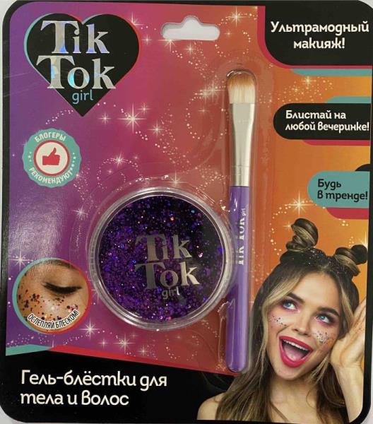 Гель-блестки д/тела и волос TIK TOK GIRL фиолет кист