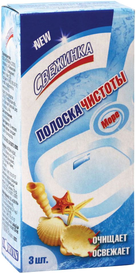 Освежитель для унитаза Свежинка 3*10г. Полоска чистоты Море (12)