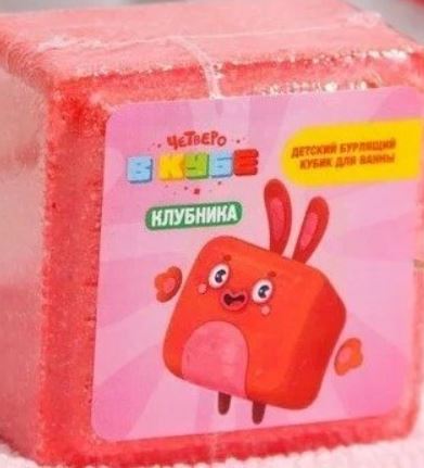 Соль для ванн Fabrik Cosmetology 90г. кубик дет. Клубника Четверо в кубе