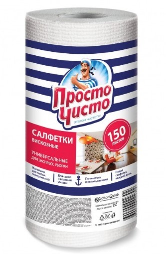 Салфетки в рулоне Просто чисто 150шт. (12)